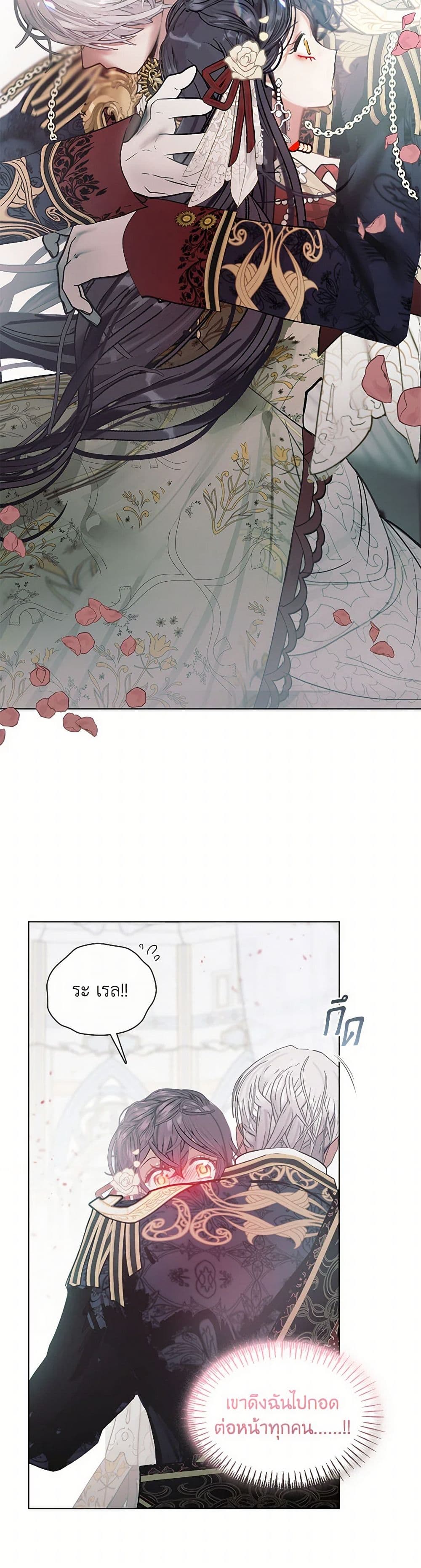 Devoted to Diamond page 21