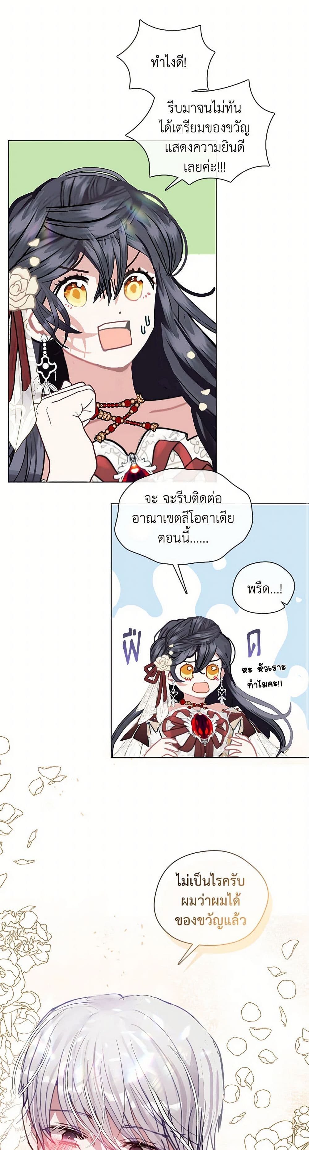 Devoted to Diamond page 25