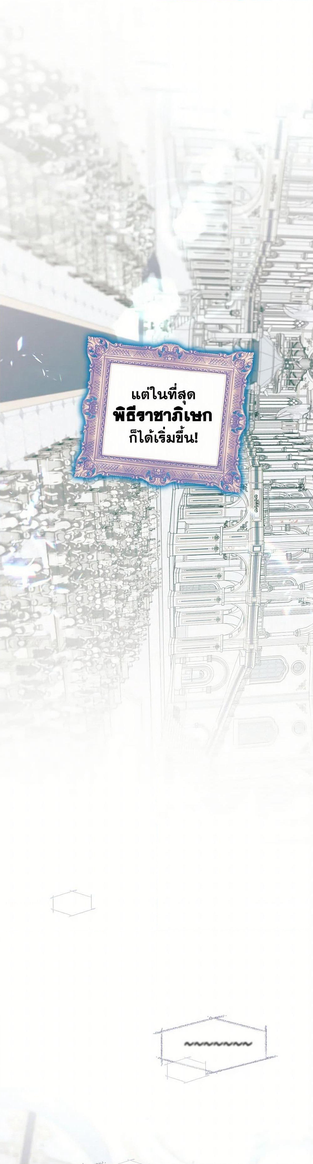 Devoted to Diamond page 30