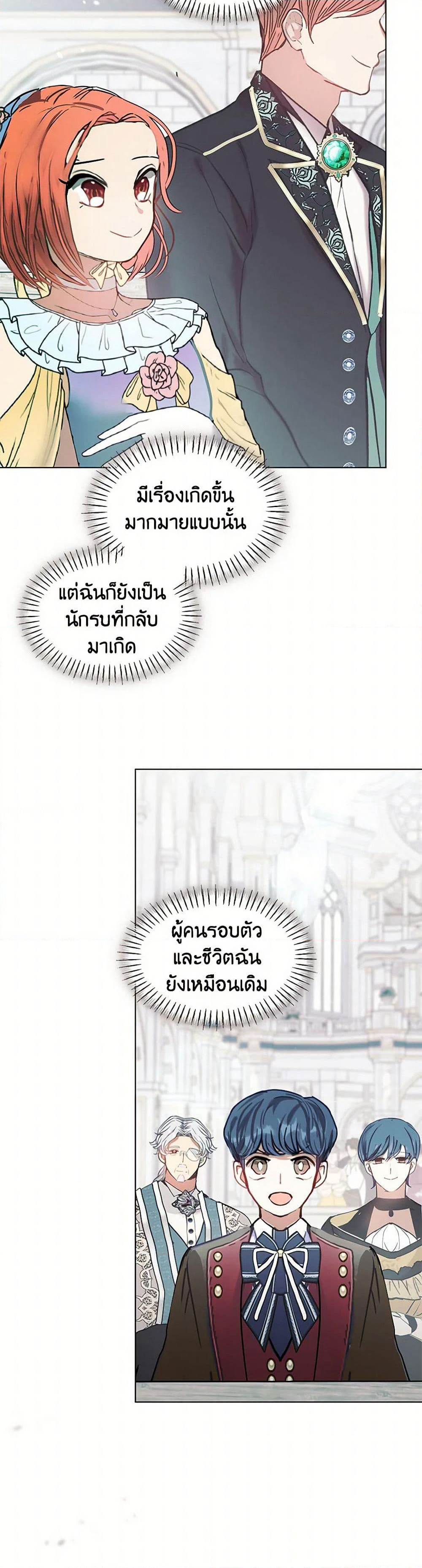 Devoted to Diamond page 33