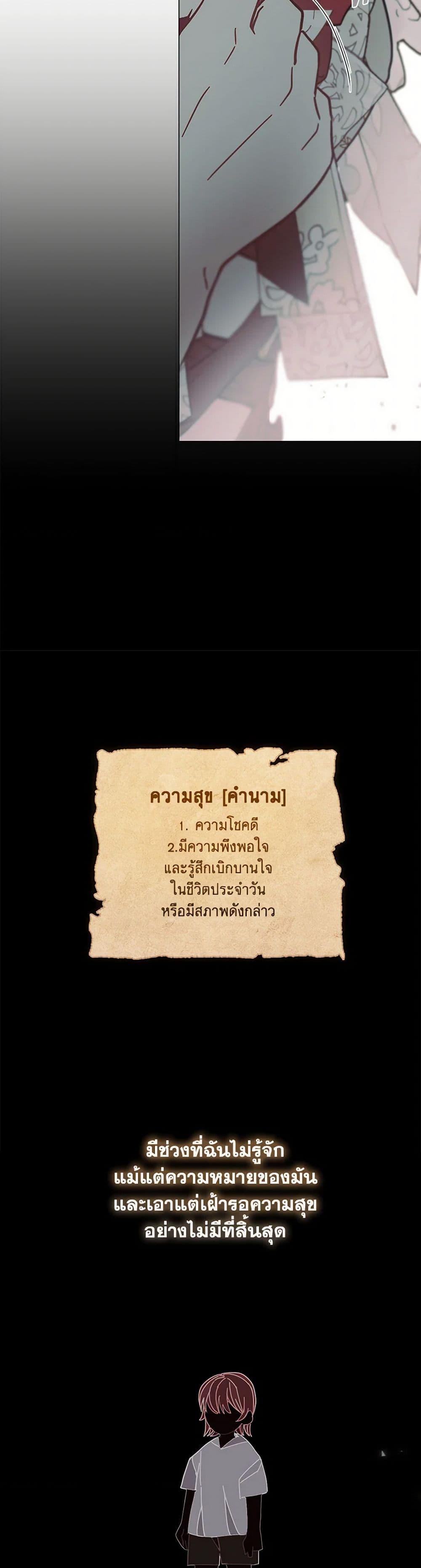 Devoted to Diamond page 35