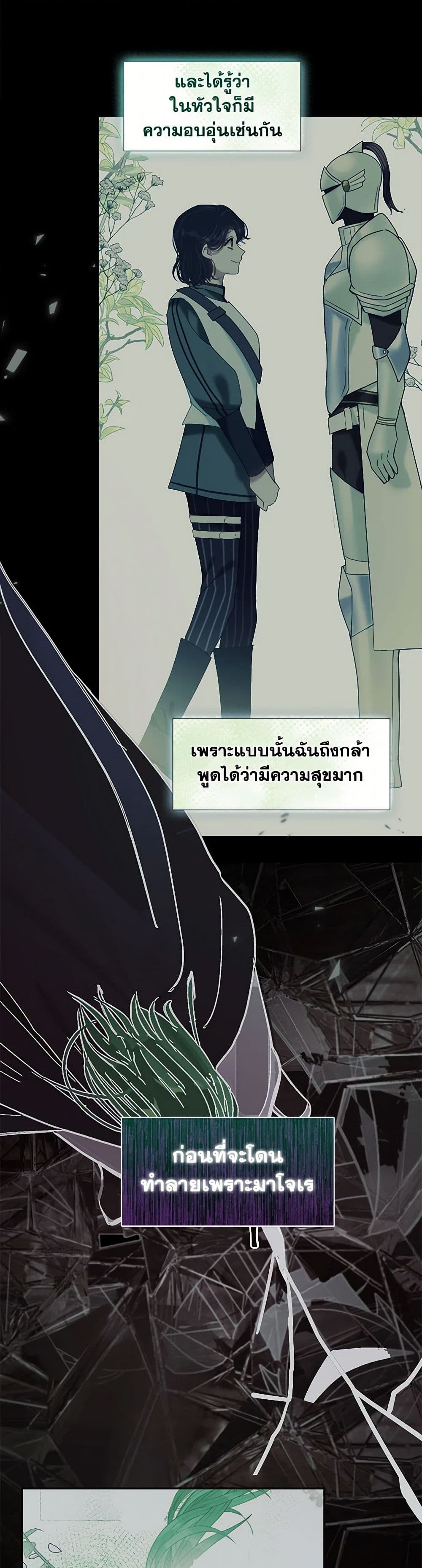 Devoted to Diamond page 37