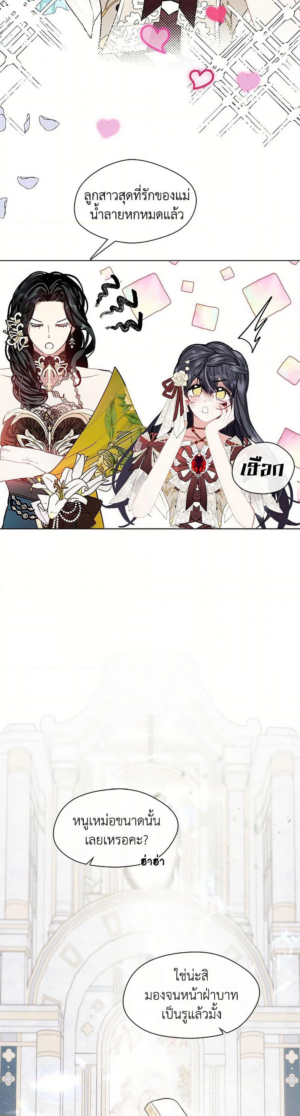 Devoted to Diamond page 43