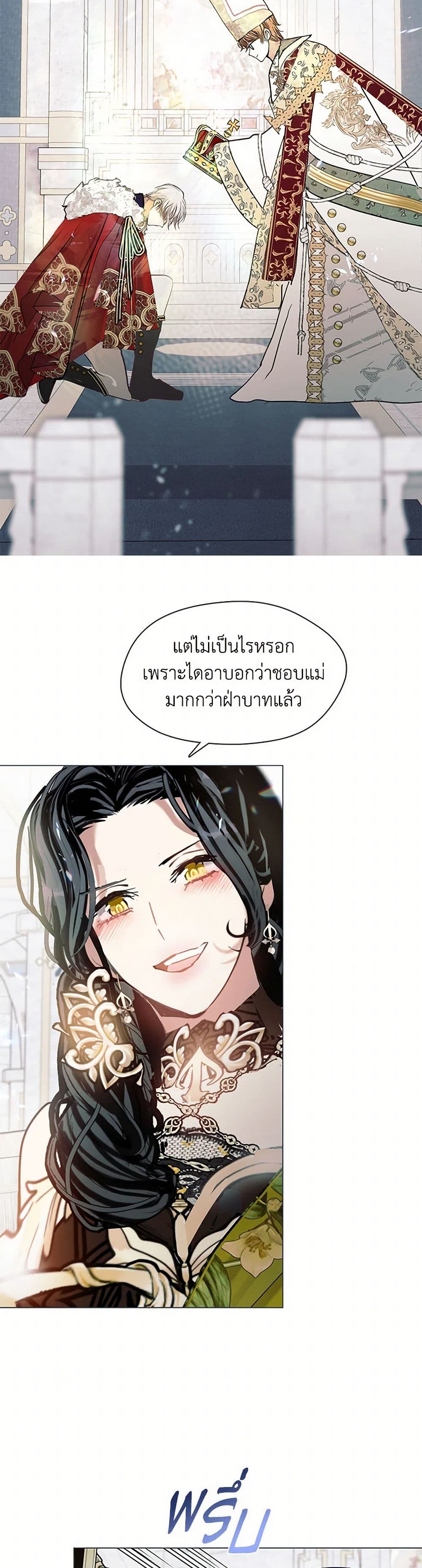 Devoted to Diamond page 44