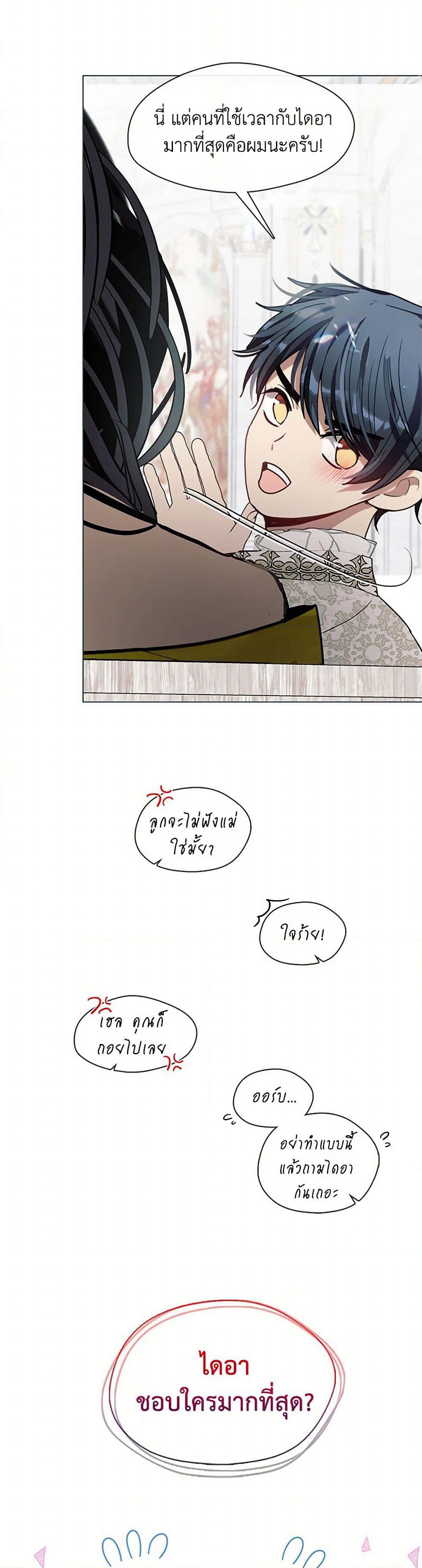 Devoted to Diamond page 46