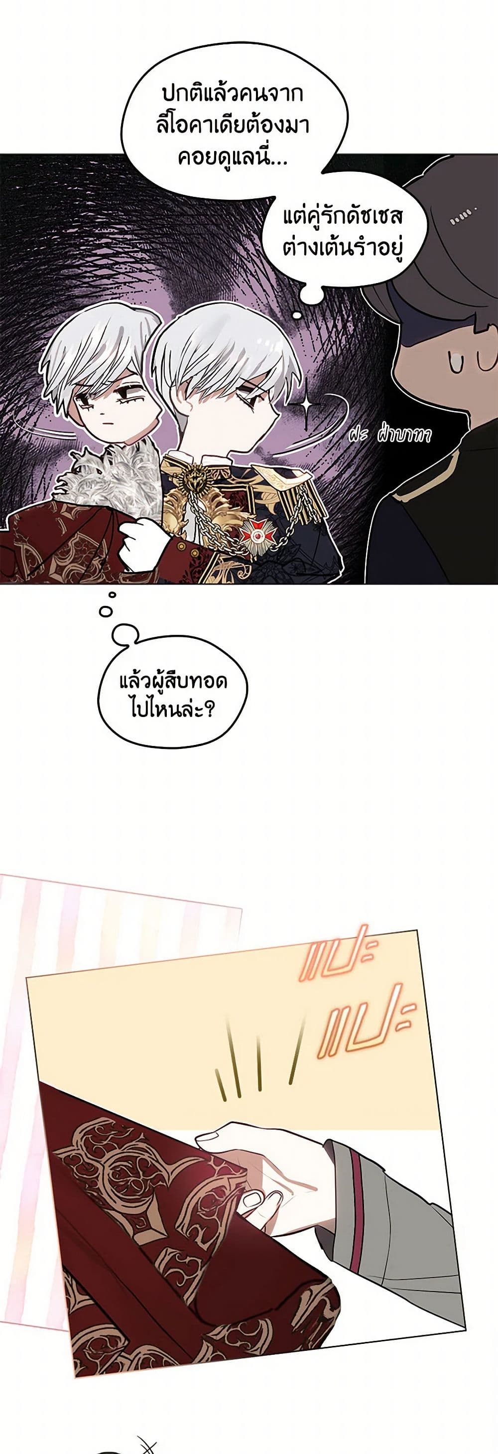 Devoted to Diamond page 9