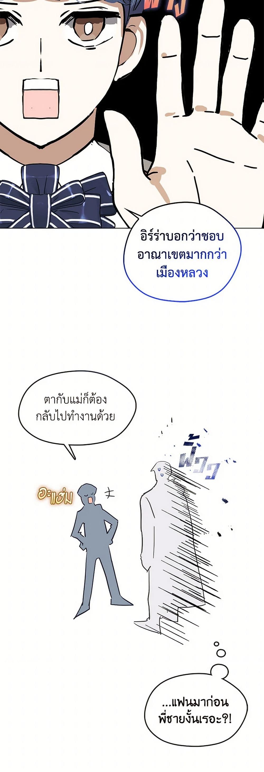 Devoted to Diamond page 12