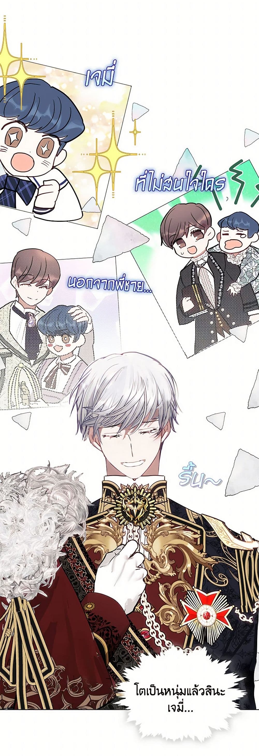 Devoted to Diamond page 13