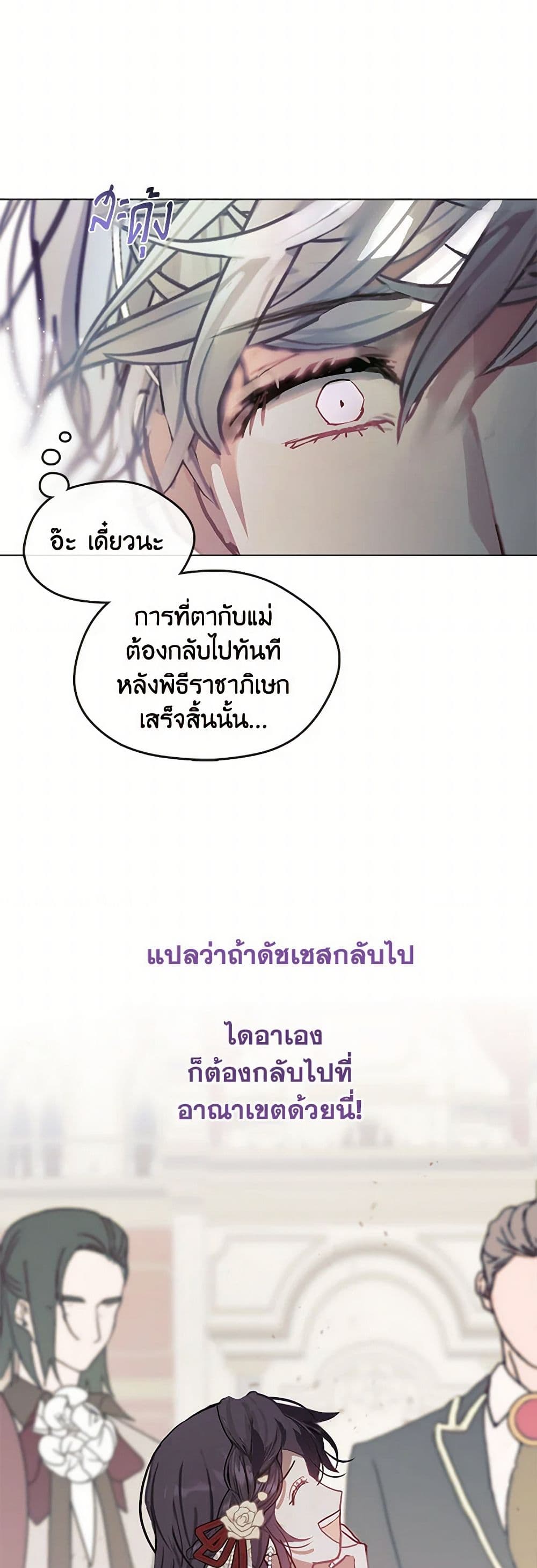 Devoted to Diamond page 14