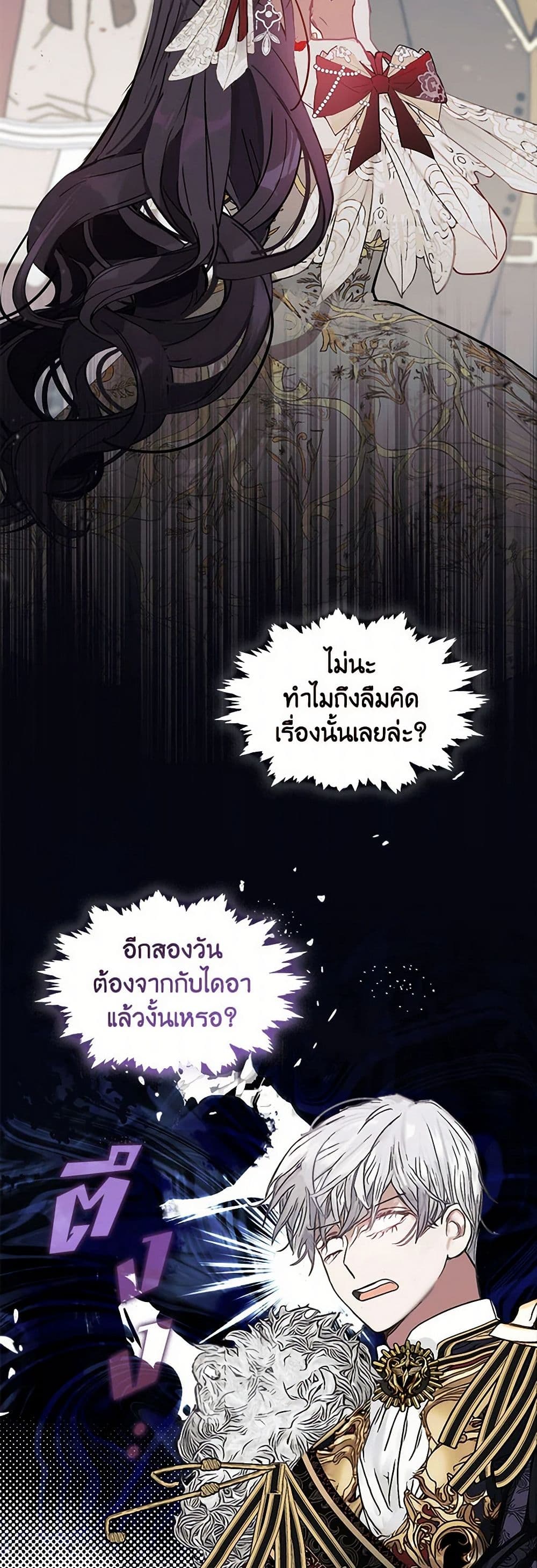Devoted to Diamond page 15