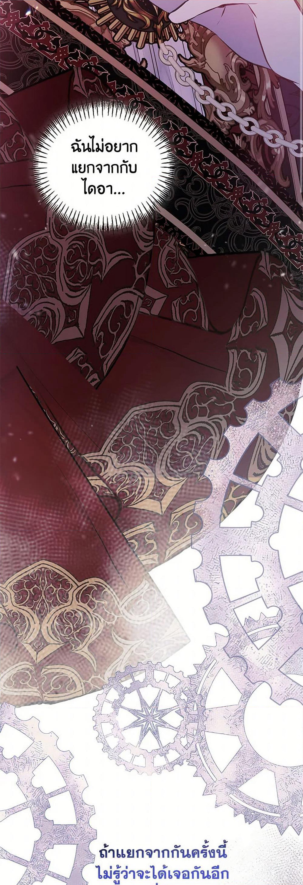 Devoted to Diamond page 17