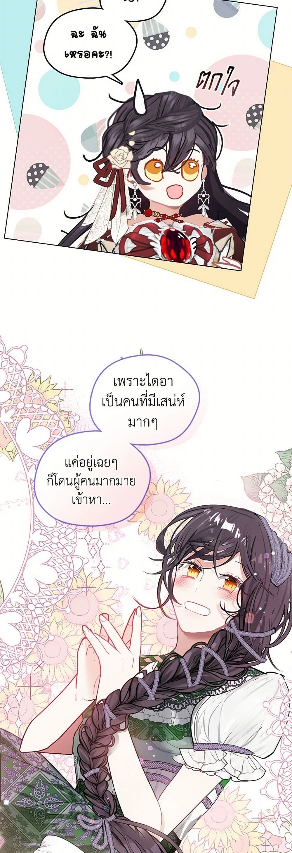 Devoted to Diamond page 30