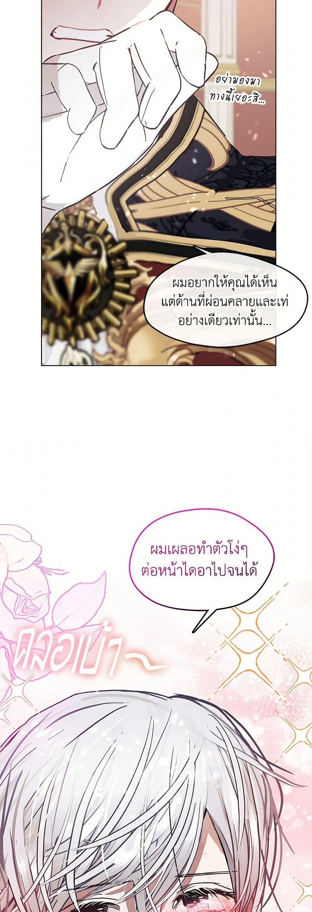 Devoted to Diamond page 35