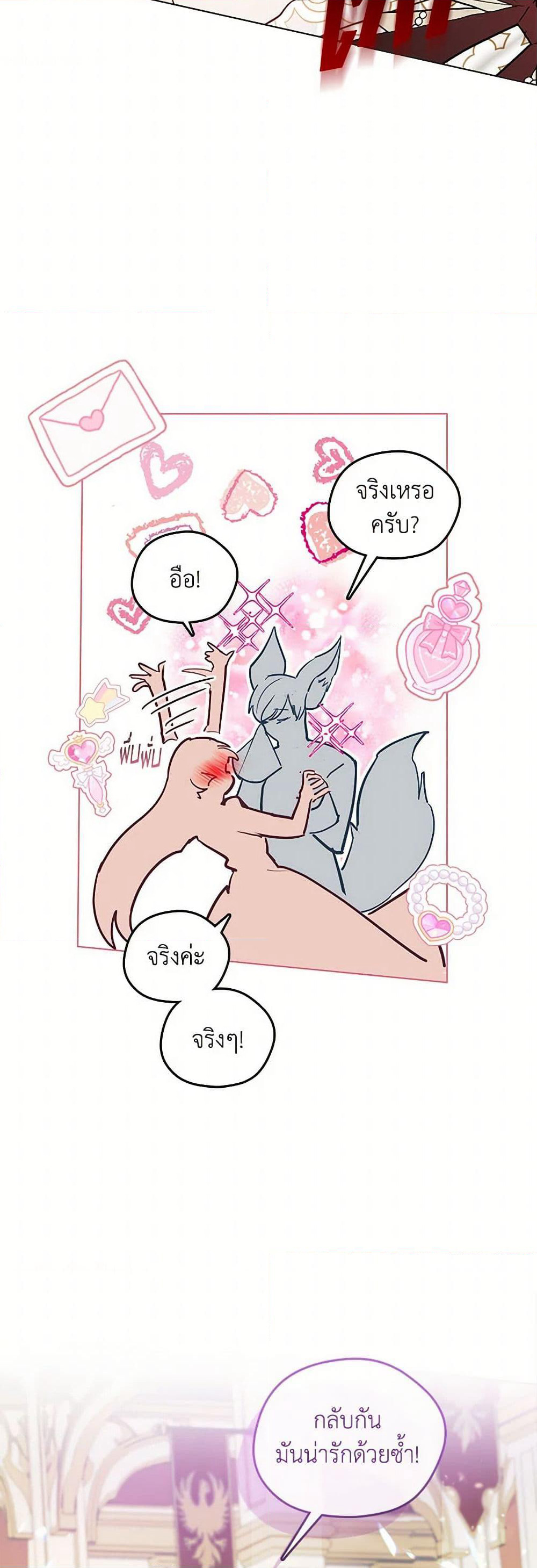 Devoted to Diamond page 37