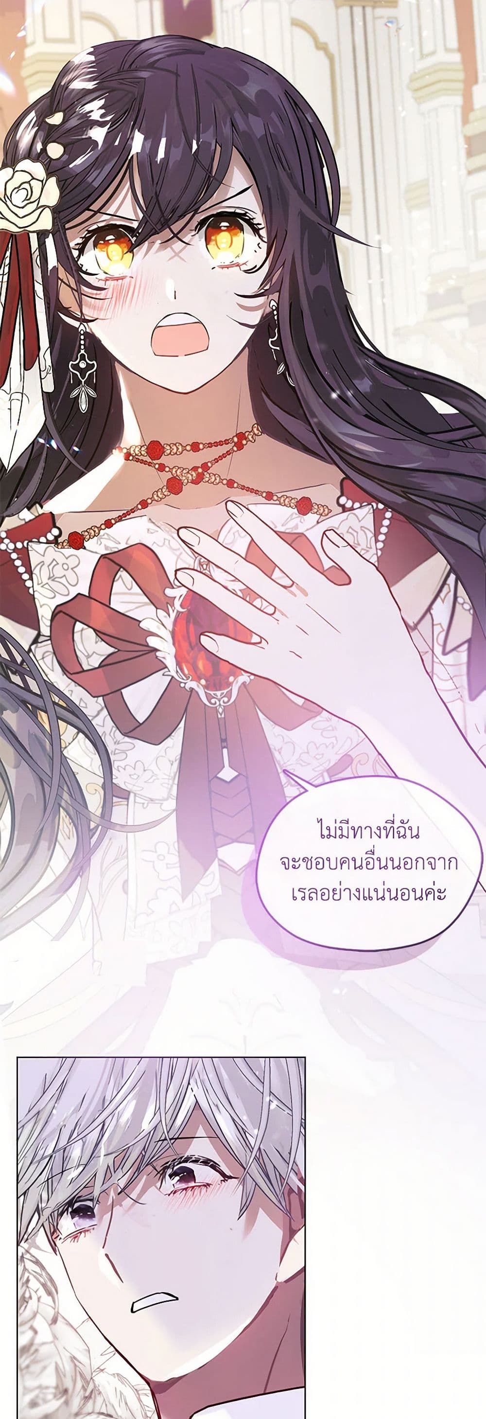 Devoted to Diamond page 38
