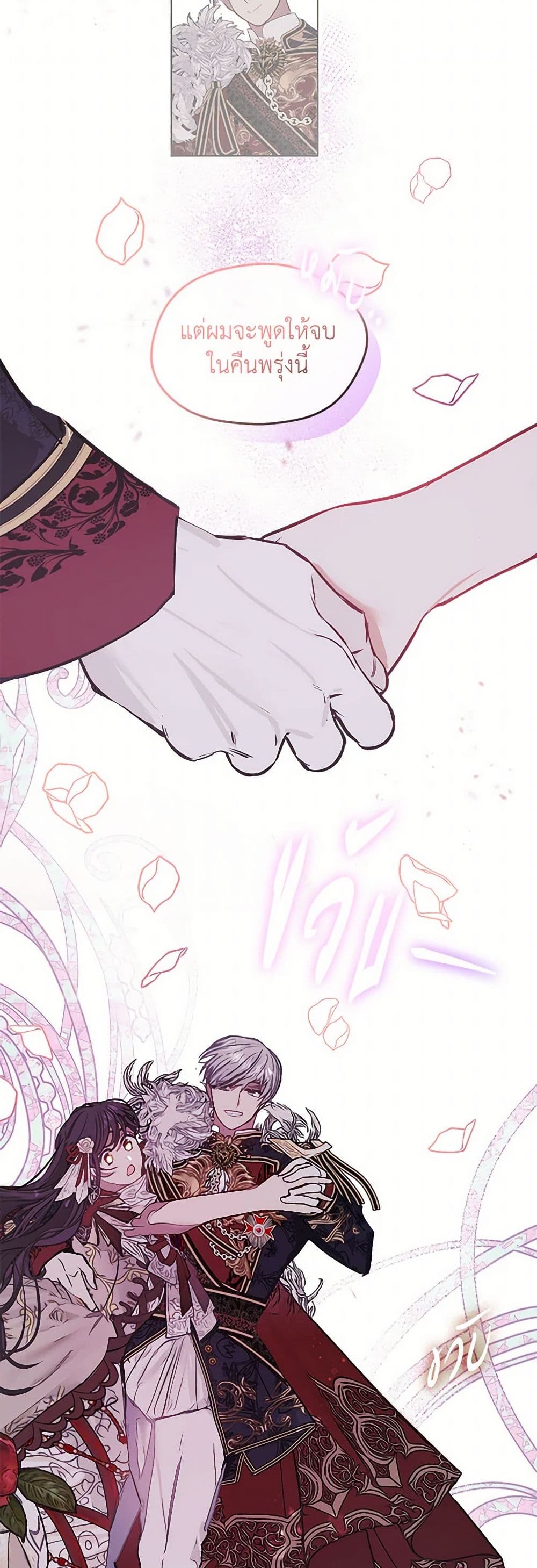 Devoted to Diamond page 43