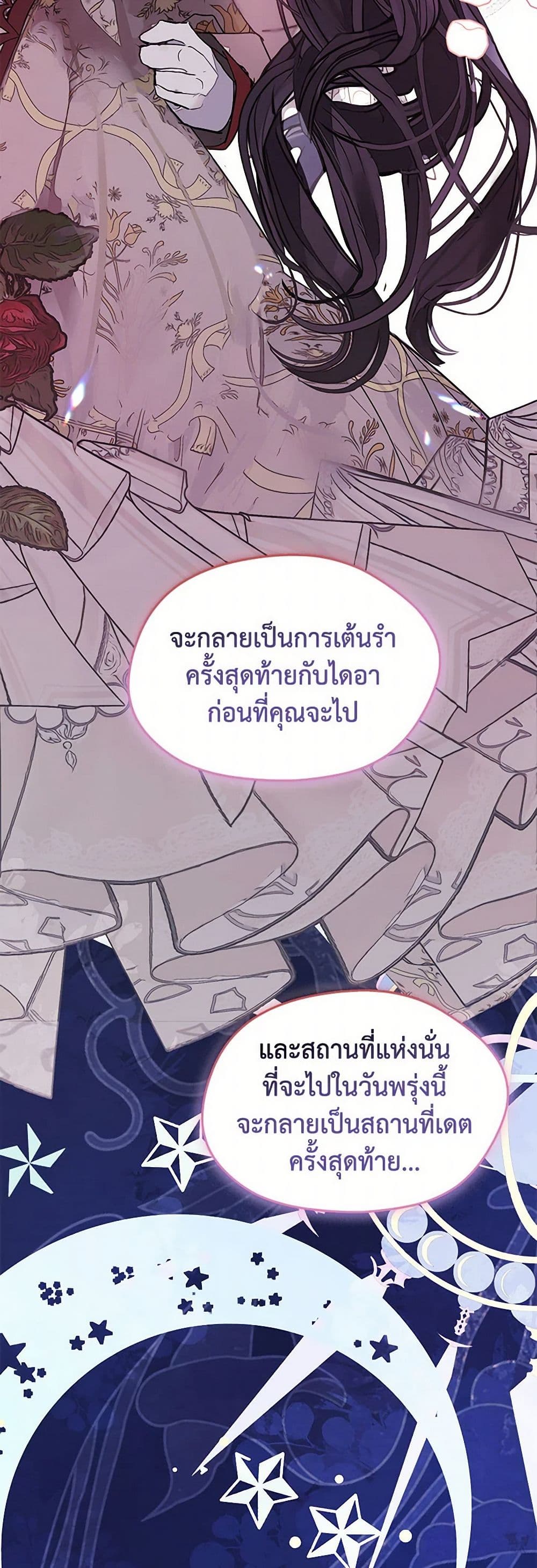 Devoted to Diamond page 45