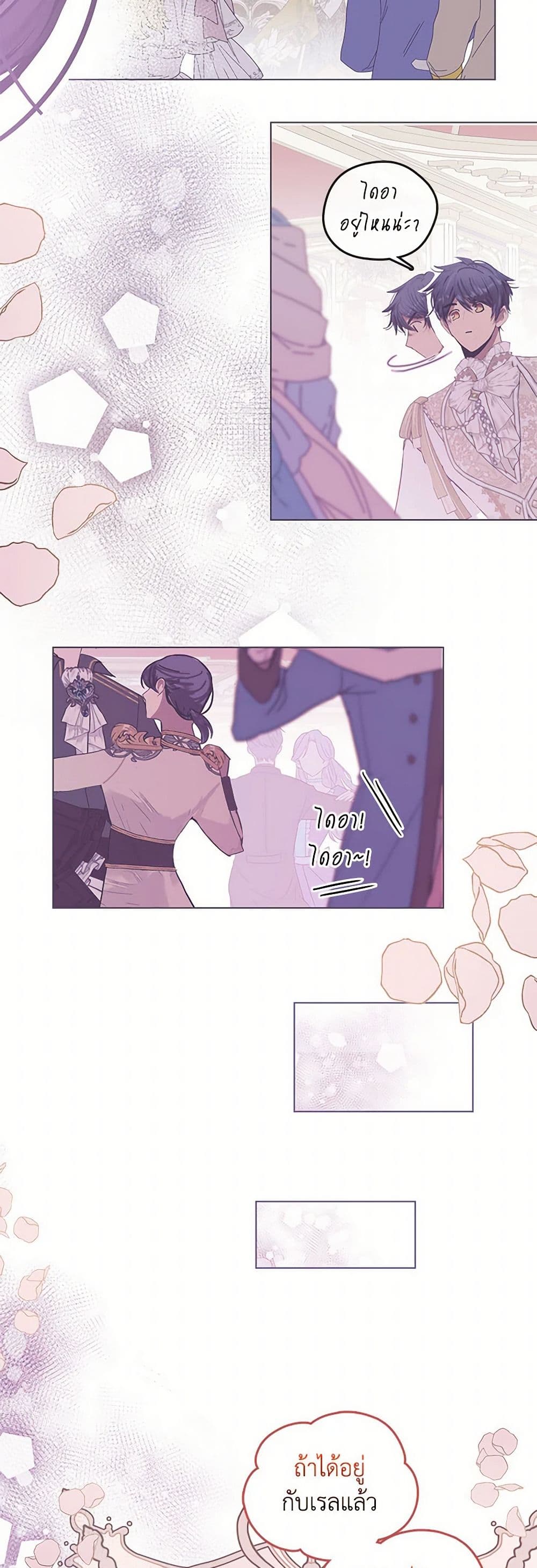 Devoted to Diamond page 50