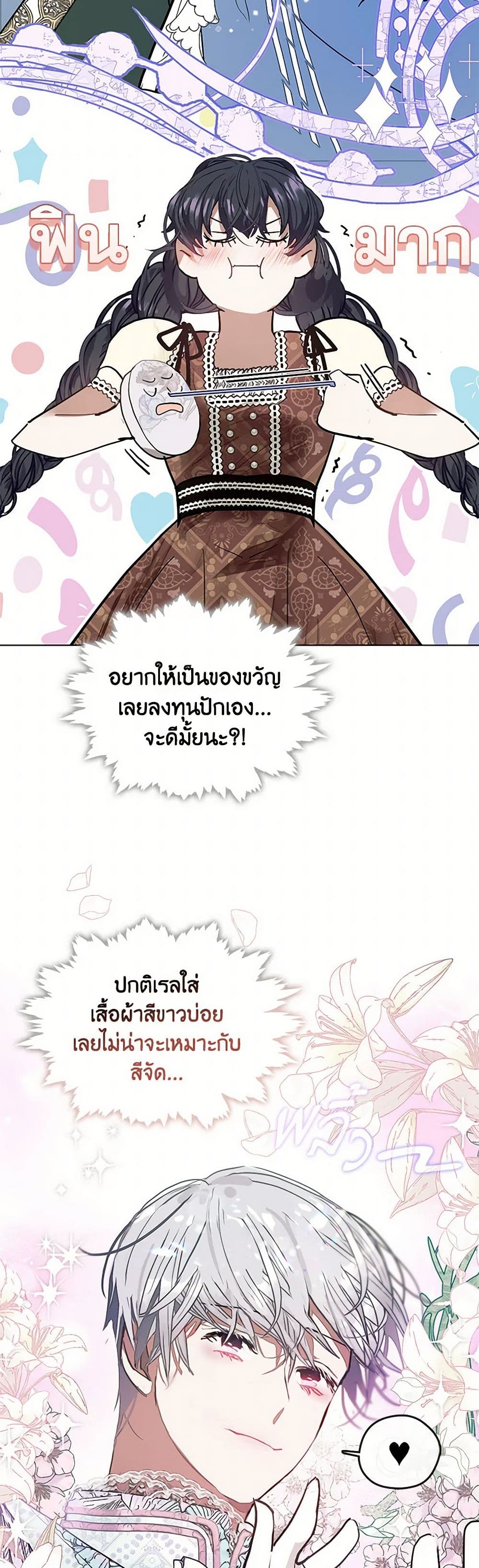 Devoted to Diamond page 4