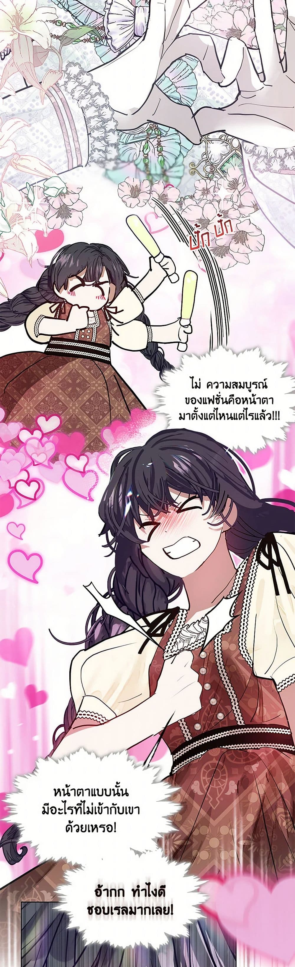 Devoted to Diamond page 5