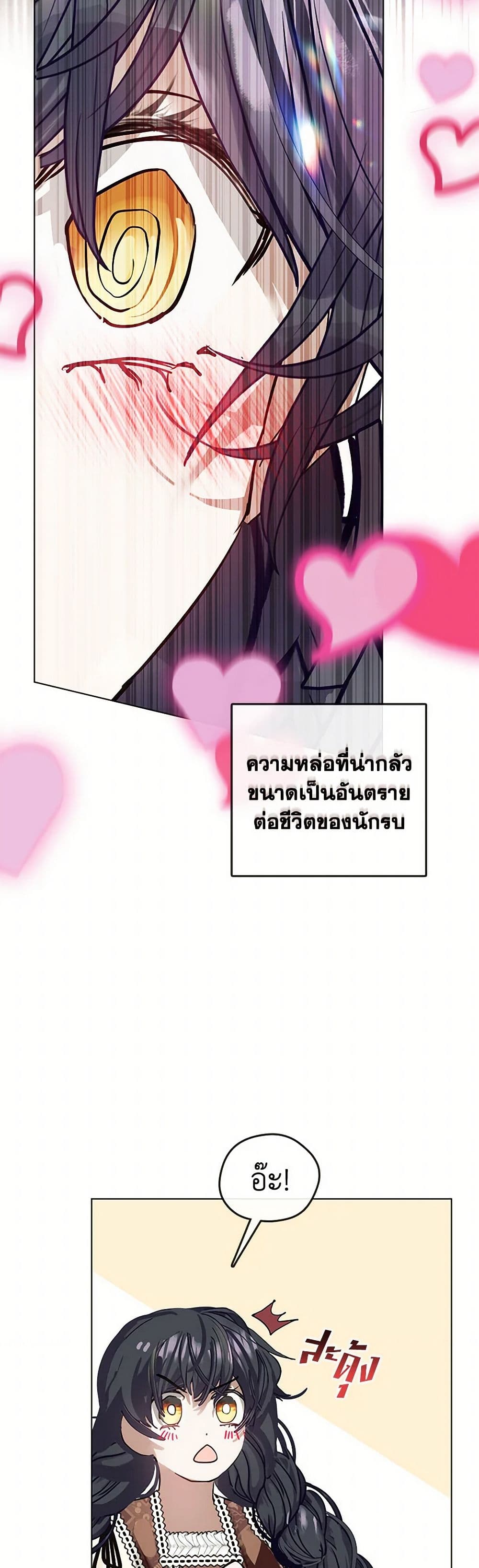Devoted to Diamond page 6