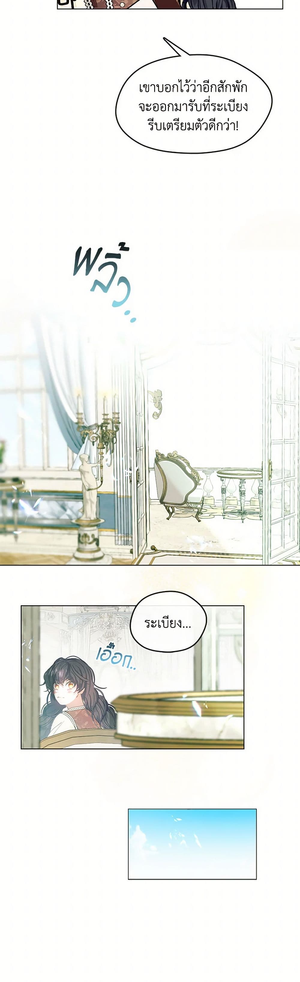 Devoted to Diamond page 7