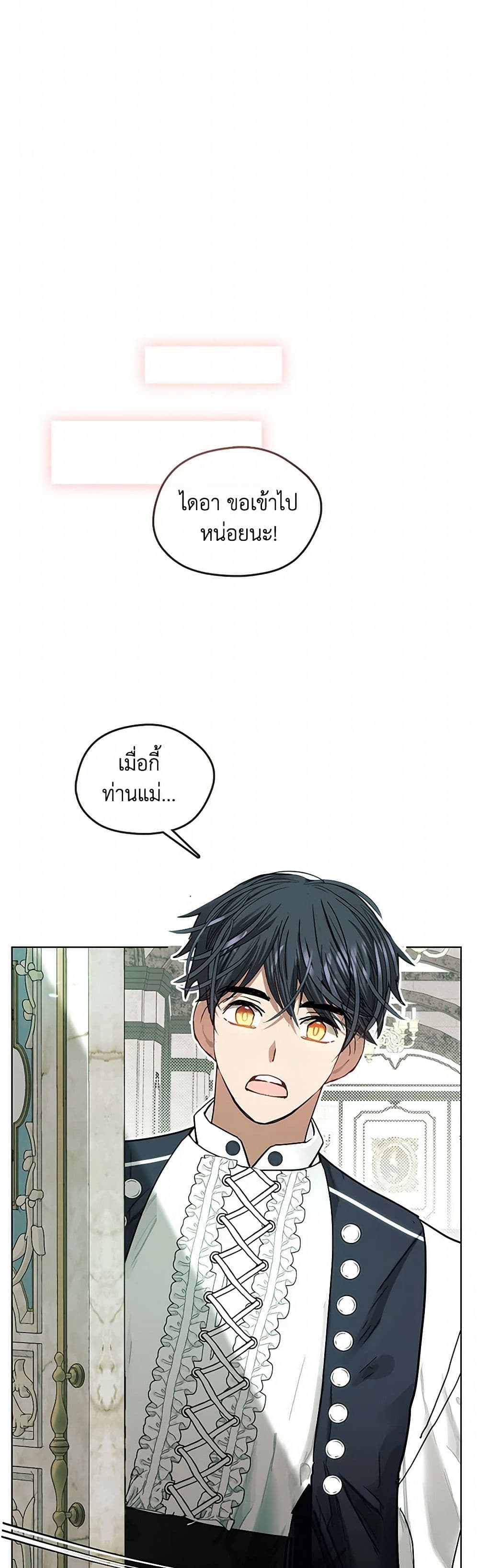 Devoted to Diamond page 8