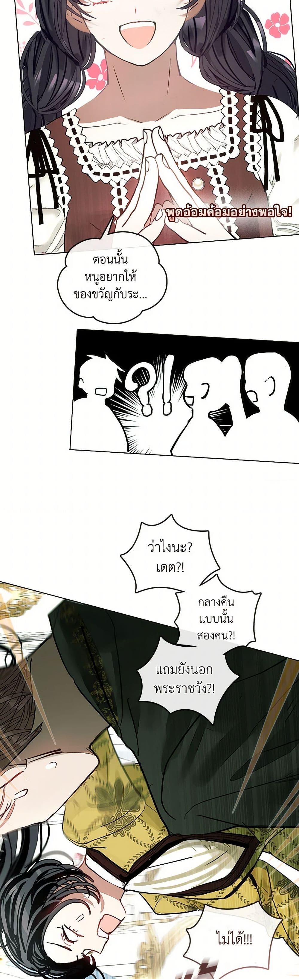 Devoted to Diamond page 13