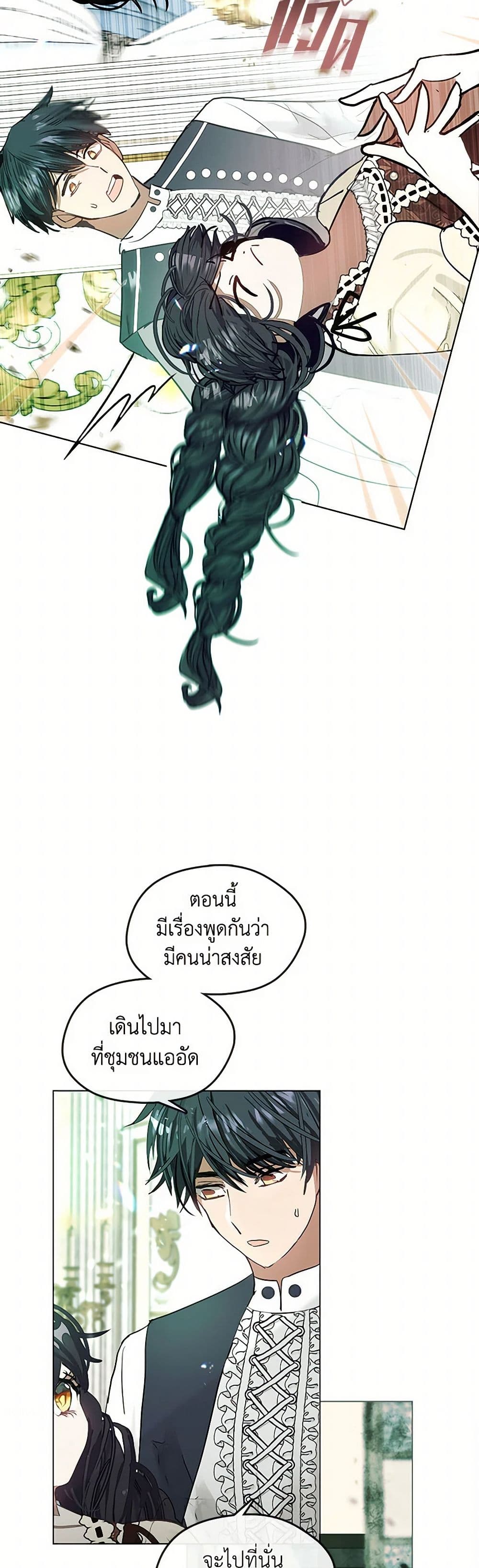 Devoted to Diamond page 14