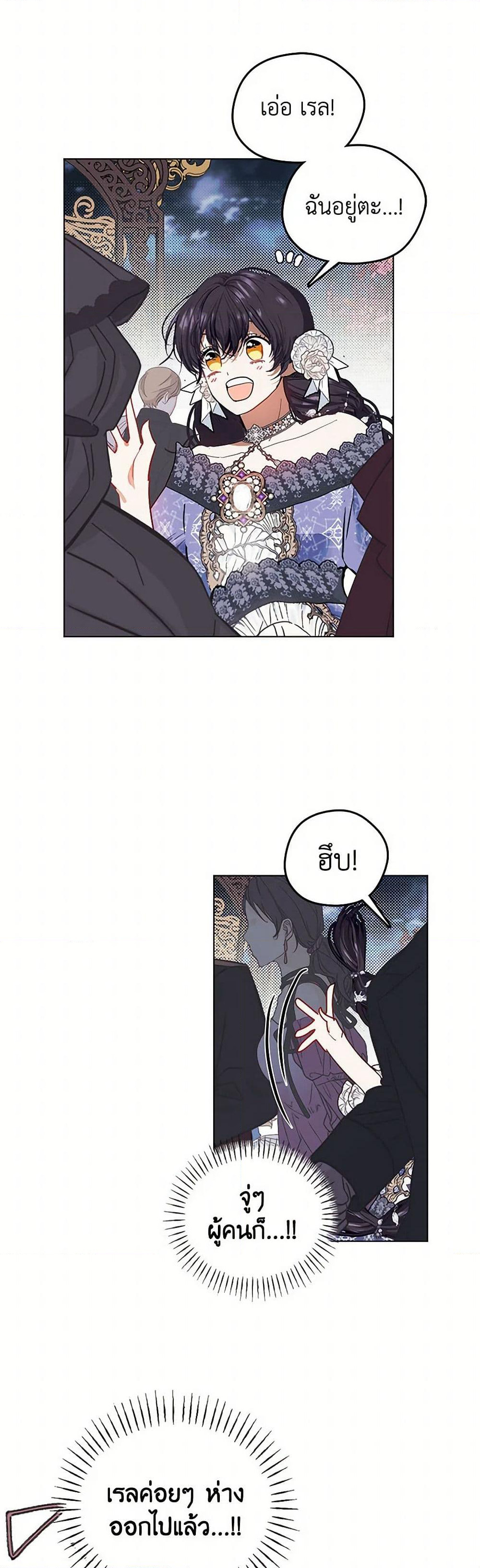 Devoted to Diamond page 26