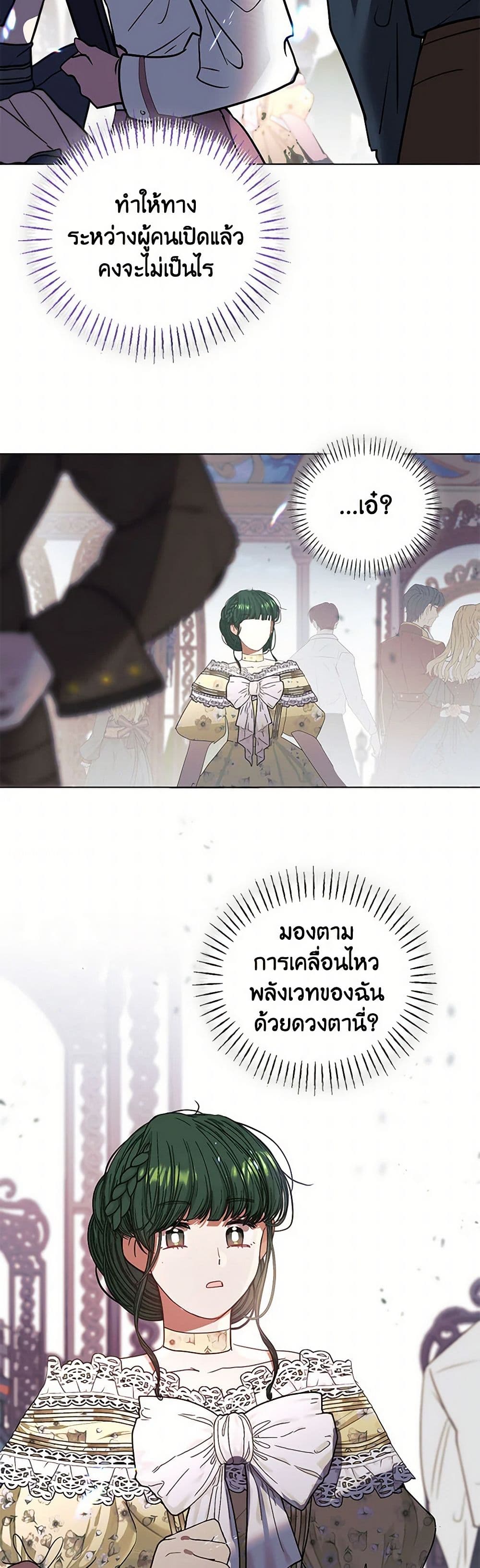 Devoted to Diamond page 31
