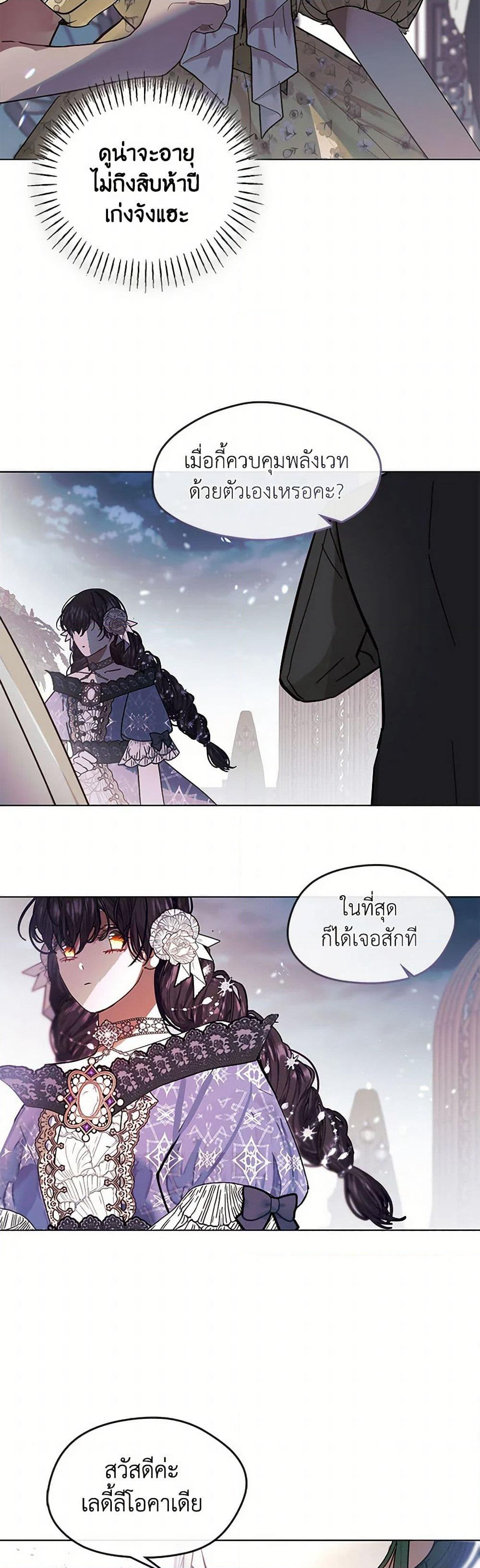 Devoted to Diamond page 32