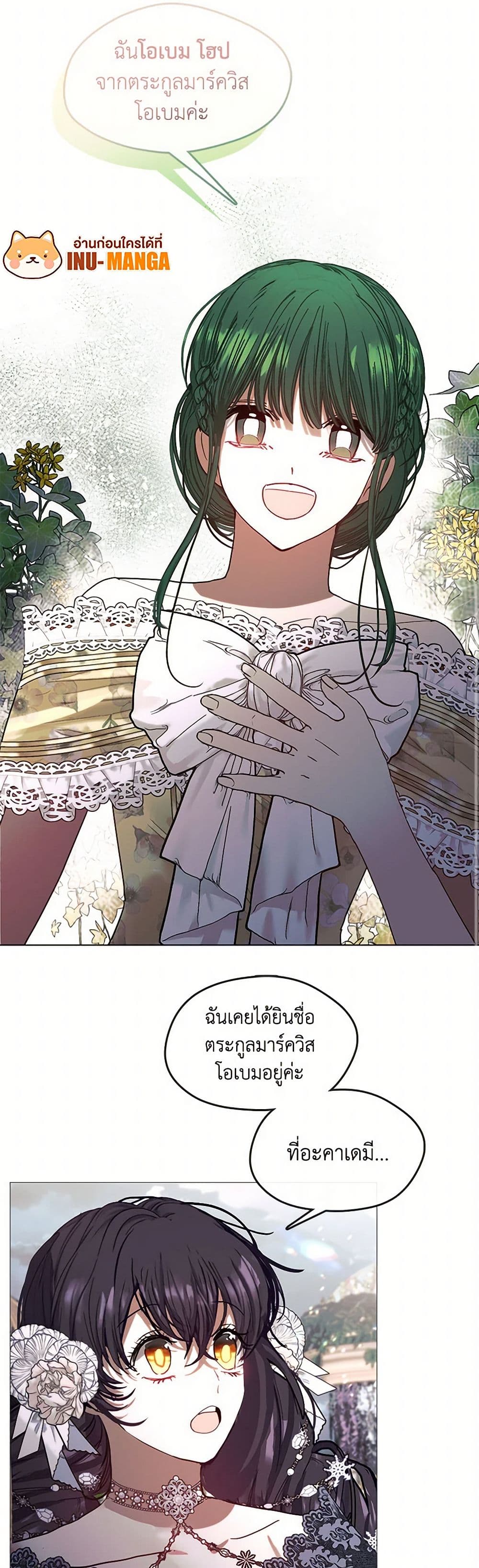 Devoted to Diamond page 34