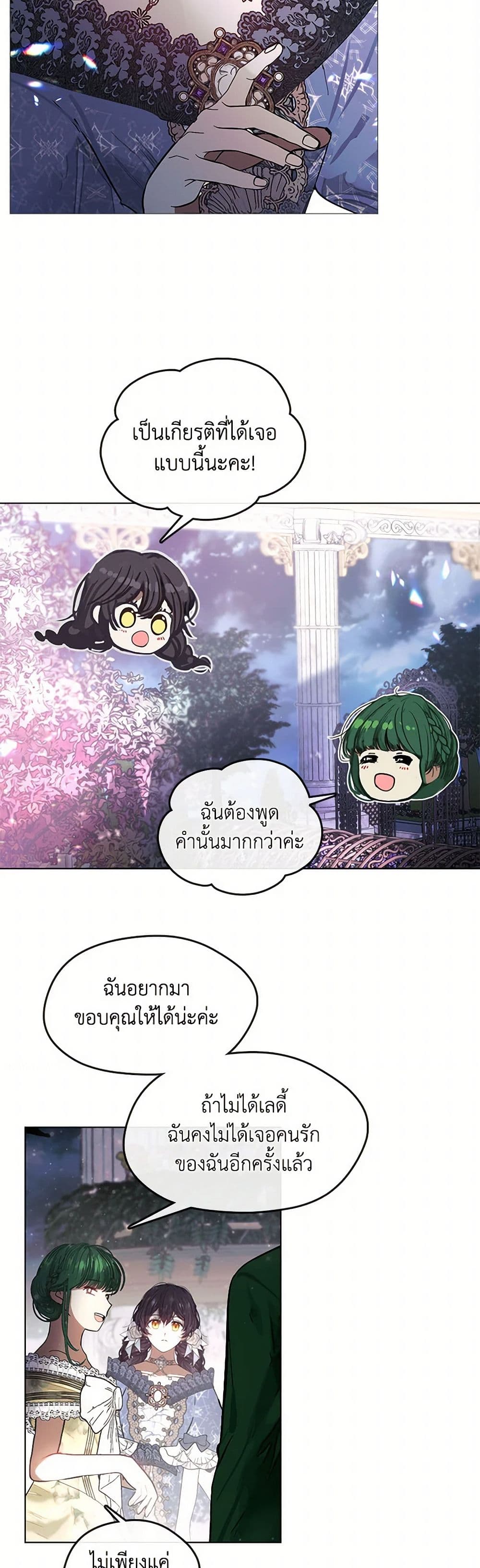 Devoted to Diamond page 35