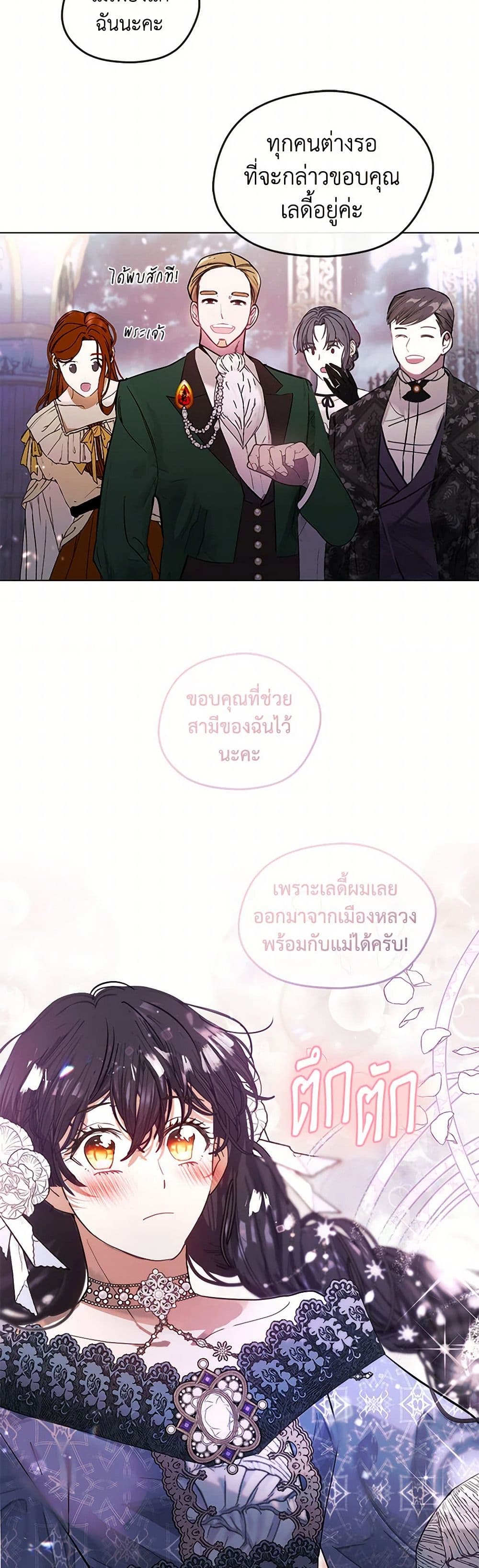 Devoted to Diamond page 36
