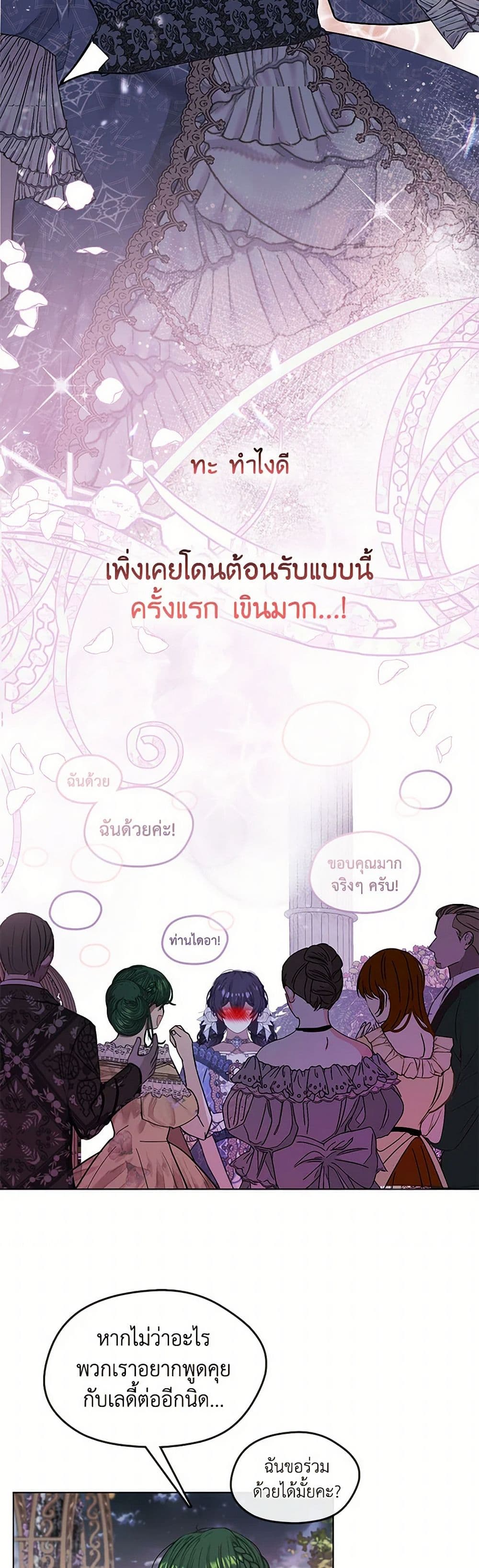 Devoted to Diamond page 37