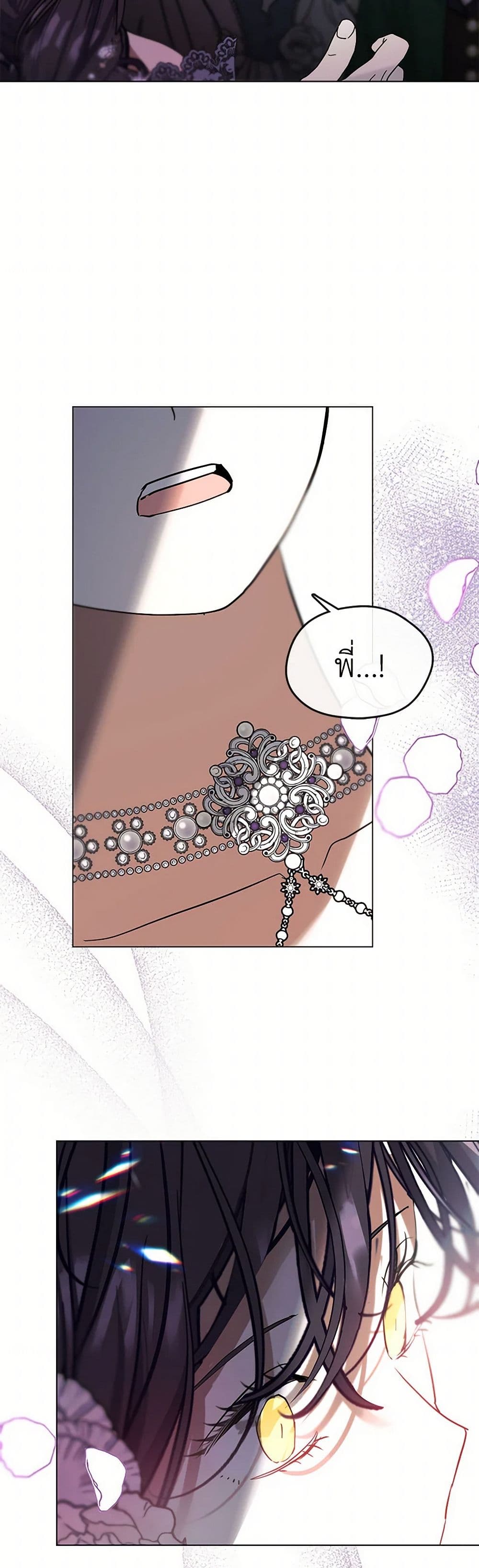 Devoted to Diamond page 39