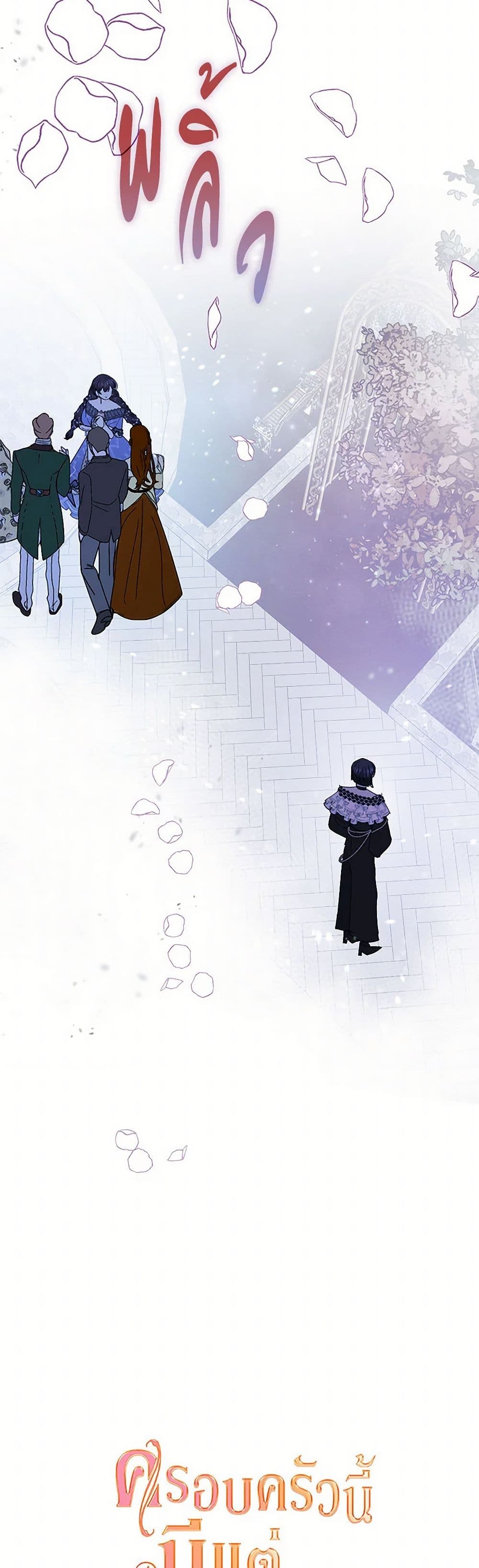 Devoted to Diamond page 42