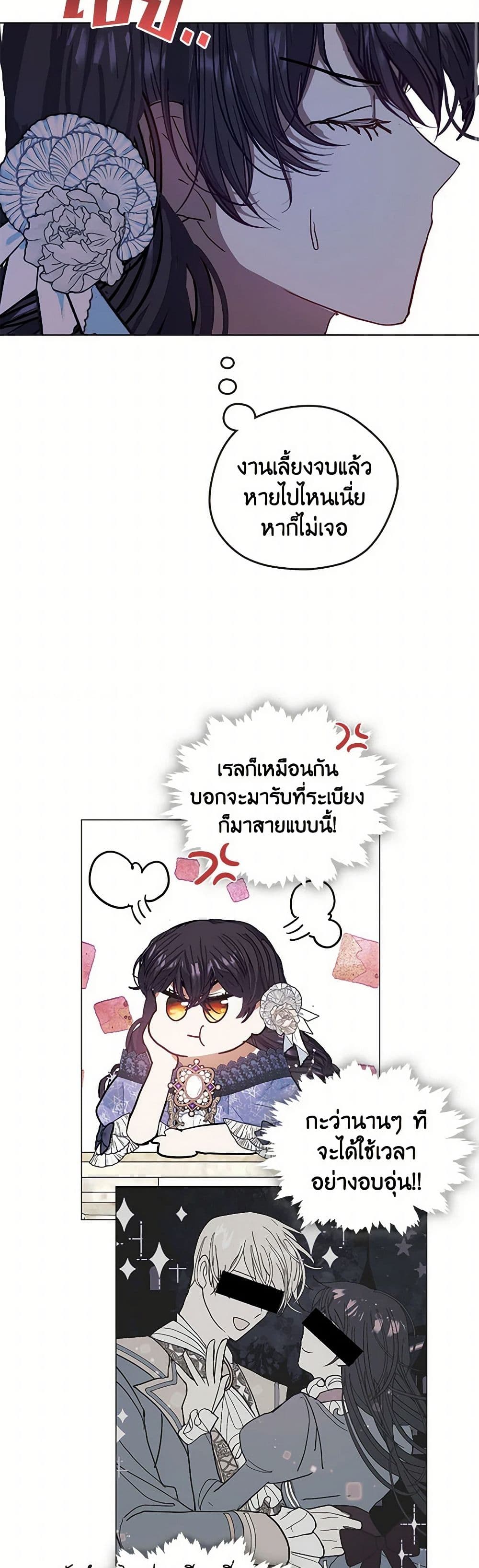 Devoted to Diamond page 46