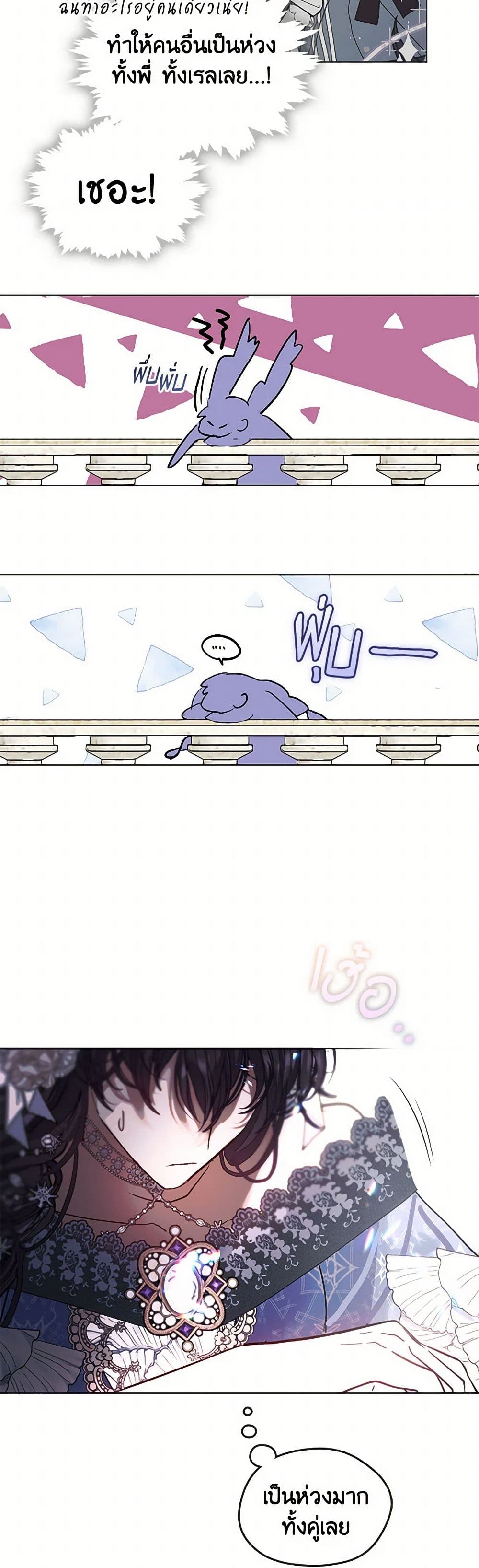 Devoted to Diamond page 47