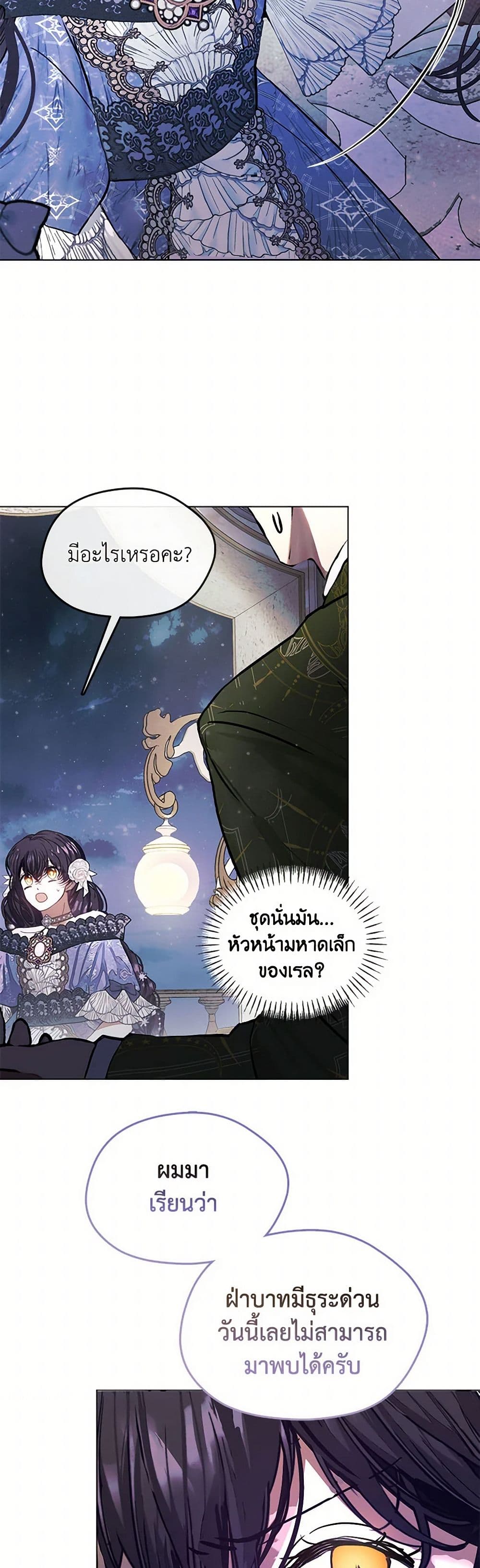 Devoted to Diamond page 49
