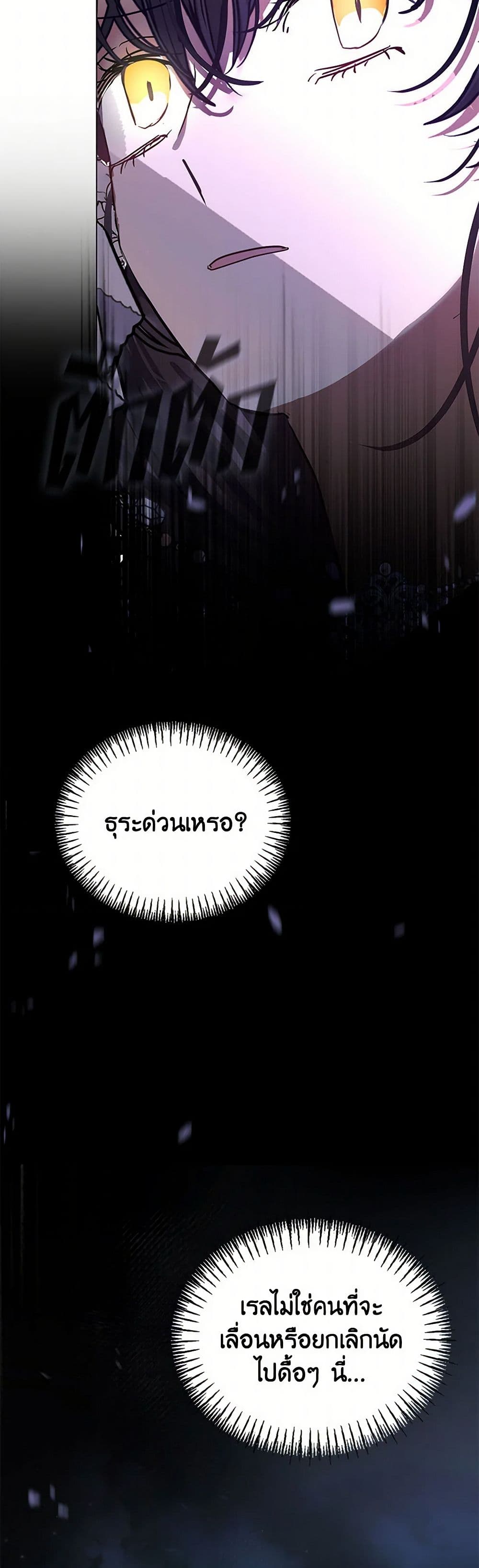 Devoted to Diamond page 50