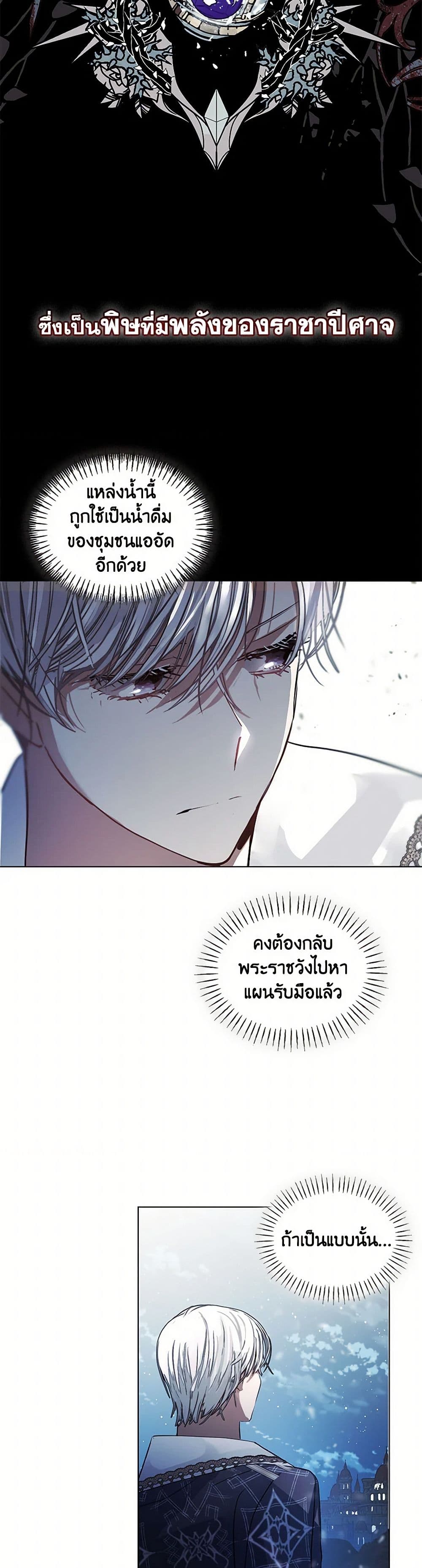 Devoted to Diamond page 6