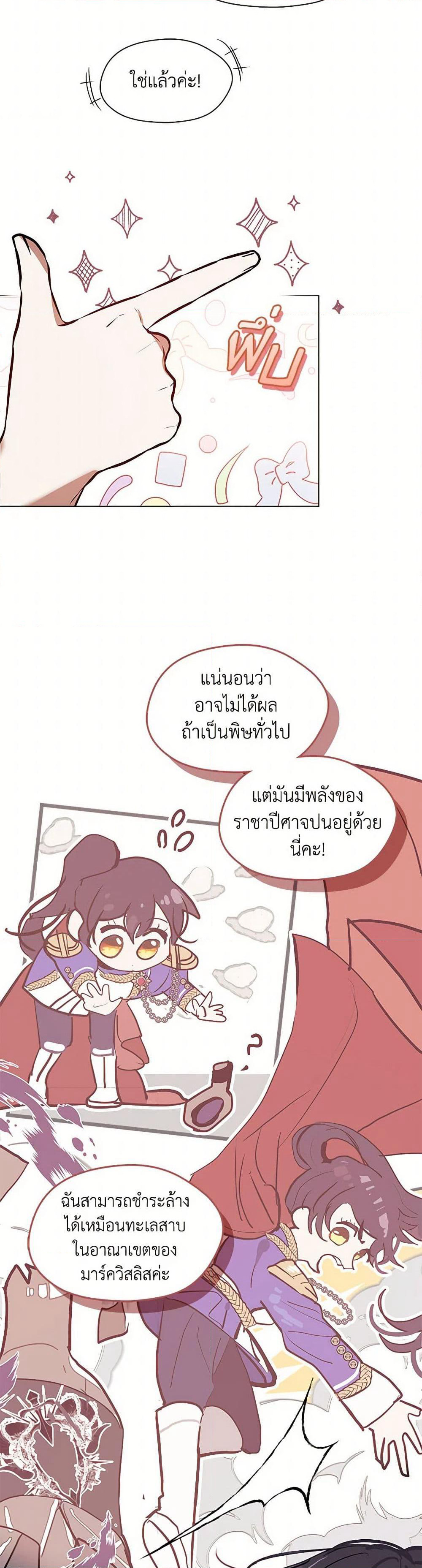 Devoted to Diamond page 14