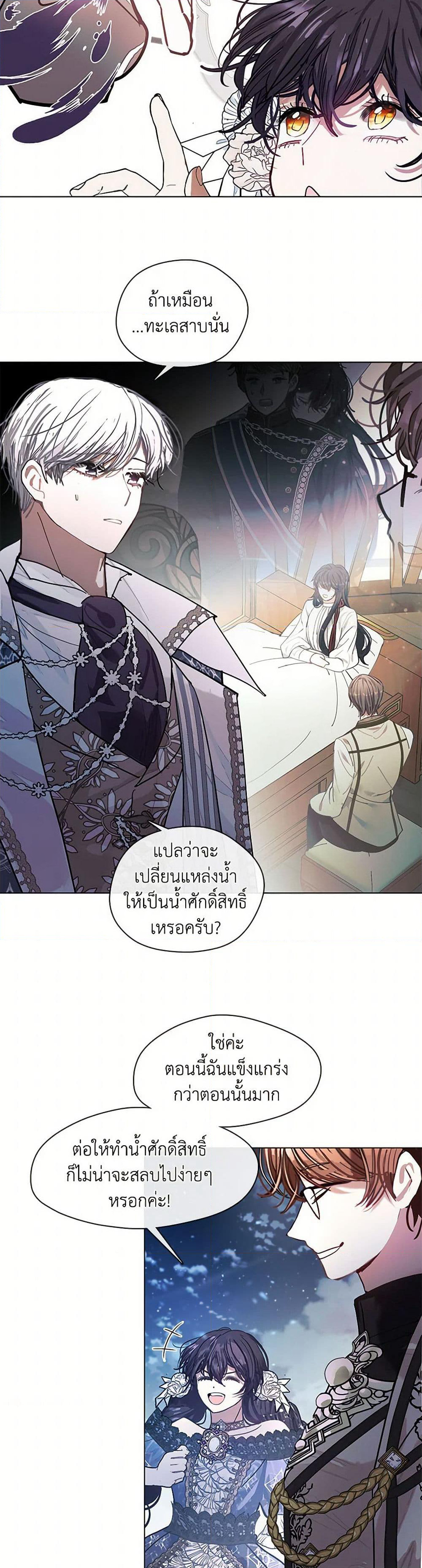 Devoted to Diamond page 15