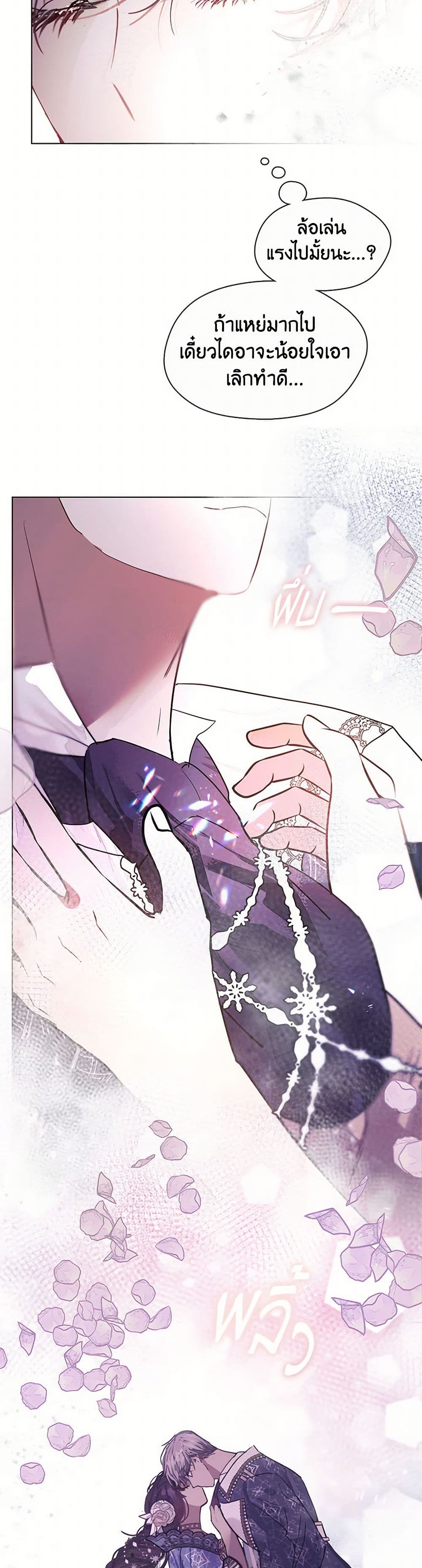 Devoted to Diamond page 21