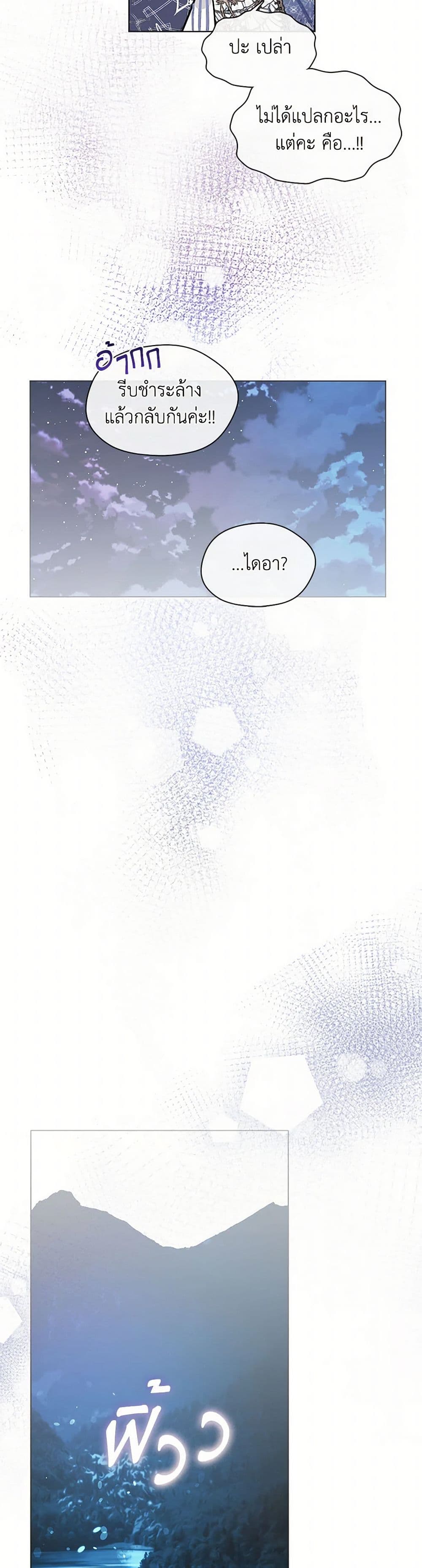 Devoted to Diamond page 25