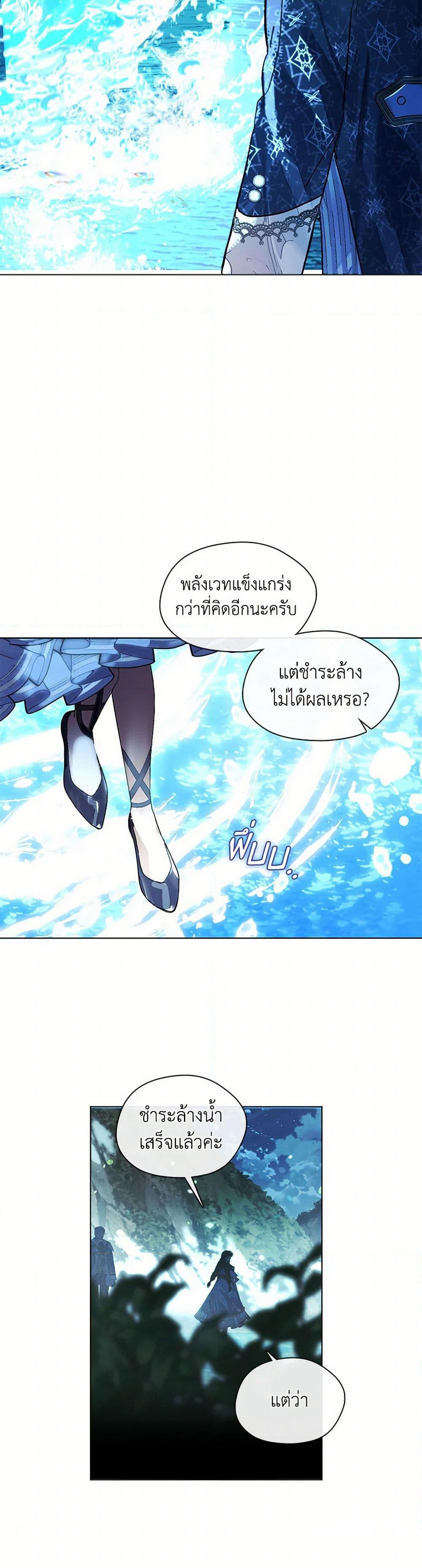 Devoted to Diamond page 29