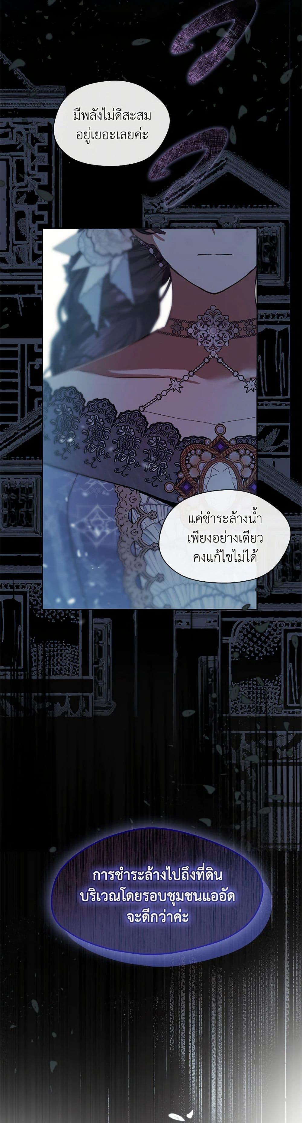 Devoted to Diamond page 31
