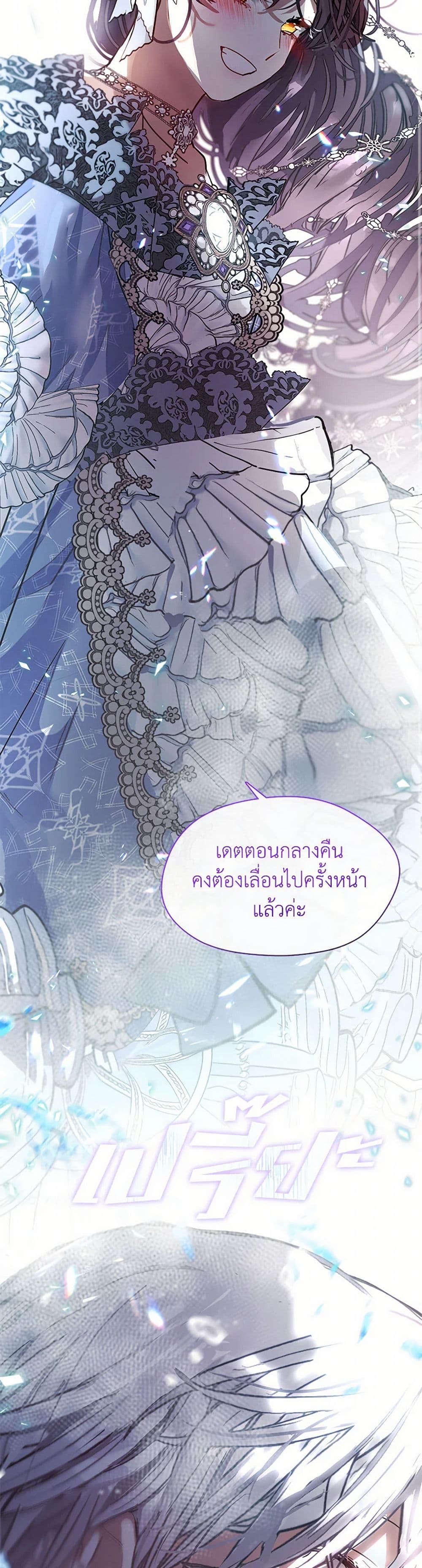 Devoted to Diamond page 33
